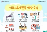 울산시, 여름철 대비 수산물 유통‧판매업체 안전관리 강화