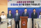울산 동구 민선 8대 3주년 성과 및 계획