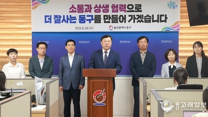 울산 동구 민선 8대 3주년 성과 및 계획